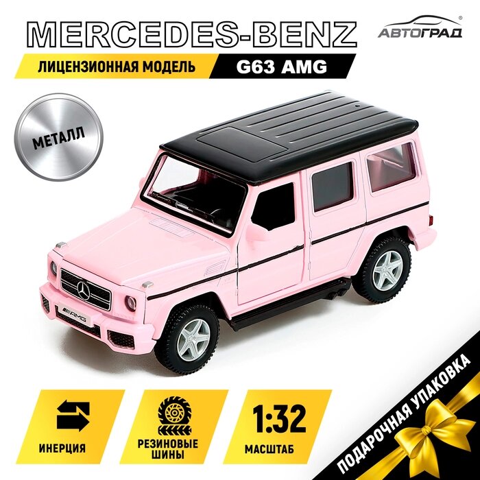 Машина металлическая MERCEDES-BENZ G63 AMG, 1:32, инерция, цвет матовый розовый от компании Интернет-гипермаркет «MALL24» - фото 1