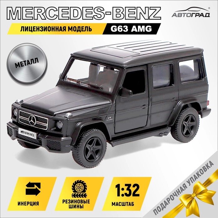 Машина металлическая MERCEDES-BENZ G63 AMG, 1:32, открываются двери, инерция, цвет матовый от компании Интернет-гипермаркет «MALL24» - фото 1