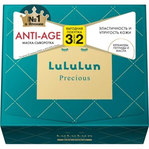 Маска для лица LuLuLun "Увлажнение и восстановление эластичности", антивозрастная, 32 шт