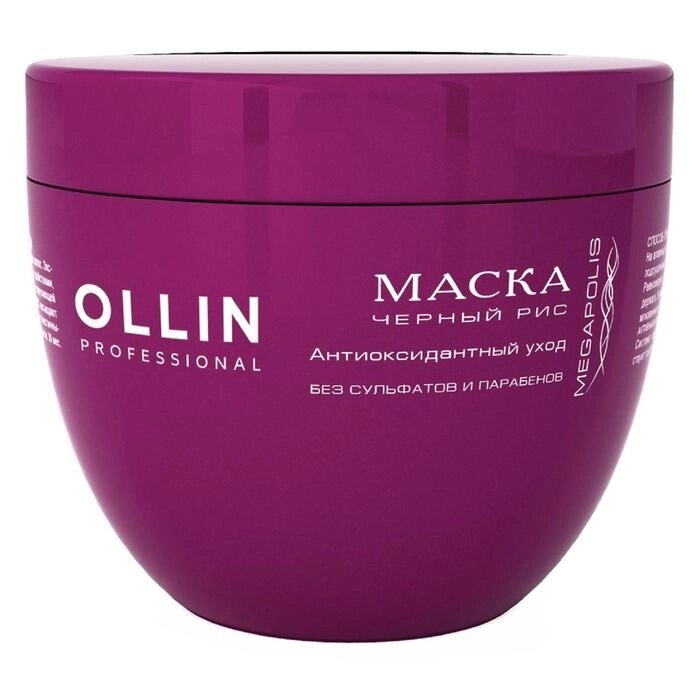 Маска для восстановления волос Ollin Professional Megapolis, чёрный рис, 500 мл от компании Интернет-гипермаркет «MALL24» - фото 1