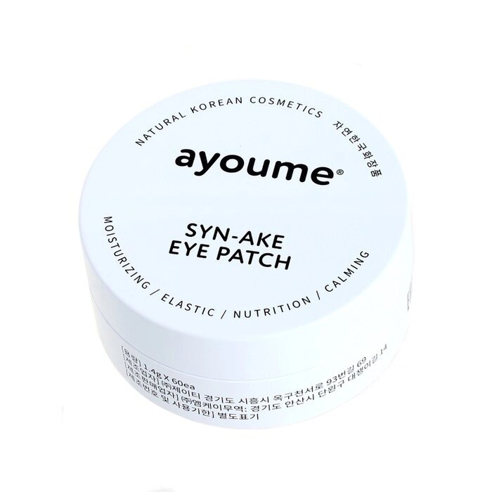 Маски-патчи для глаз Ayoume Syn-ake Eye Patch, антивозрастные, со змеиным пептидом от компании Интернет-гипермаркет «MALL24» - фото 1