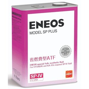 Масло трансмиссионное ENEOS Model SP Plus, SP-IV, 4 л