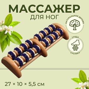 Массажёр деревянный, 20 колёс с шипами, цвет синий