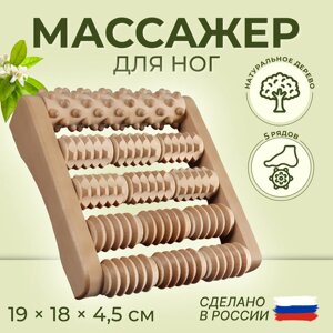 Массажёр для ног "Барабаны", деревянный, 5 комбинированных рядов