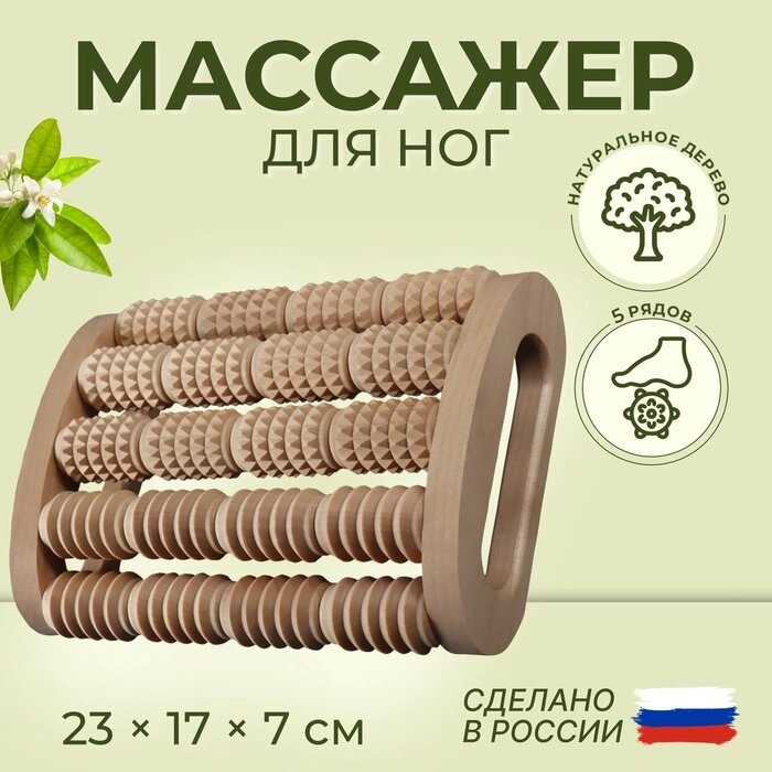 Массажёр для спины и стоп "Барабаны", деревянный, 5 комбинированных рядов от компании Интернет-гипермаркет «MALL24» - фото 1