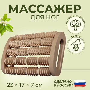 Массажёр для спины и стоп "Барабаны", деревянный, 5 комбинированных рядов