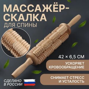 Массажёр для спины "Кукуруза", деревянный