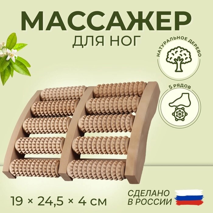 Массажёр "Счёты", деревянный, 5 рядов, большой от компании Интернет-гипермаркет «MALL24» - фото 1