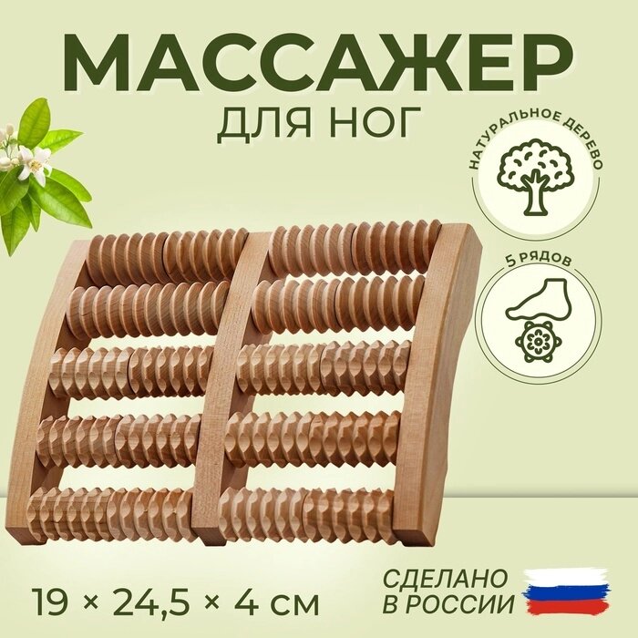 Массажёр "Счёты", универсальный, 5 комбинированных рядов, цвет "светлое дерево" от компании Интернет-гипермаркет «MALL24» - фото 1