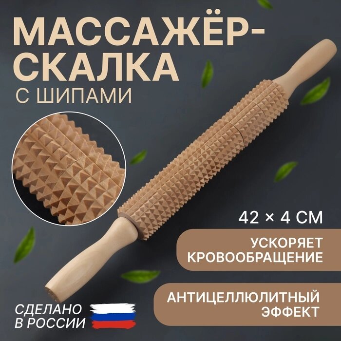 Массажёр "Скалка" для спины, деревянный, с шипами от компании Интернет-гипермаркет «MALL24» - фото 1