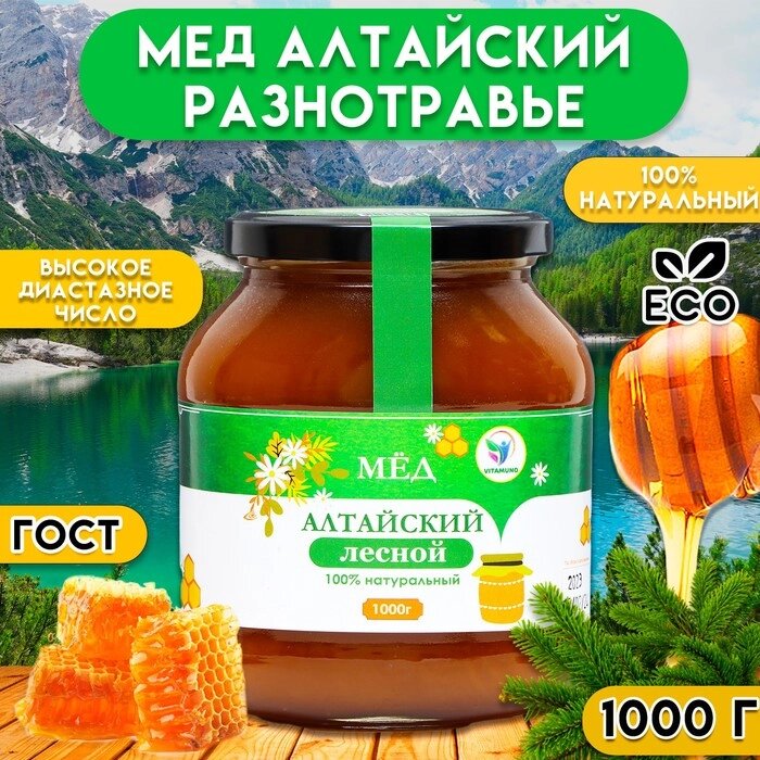 Мёд Алтайский Лесной Vitamuno, 1 кг (стекло) от компании Интернет-гипермаркет «MALL24» - фото 1