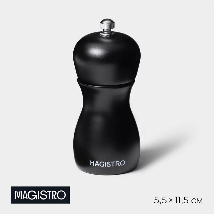 Мельница для специй Magistro Softline, 11,5 см, цвет чёрный от компании Интернет-гипермаркет «MALL24» - фото 1