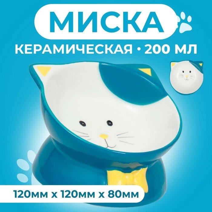 Миска керамическая "Киса" на подставке-лапках 200 мл  13 х 12 х 8 см, голубая от компании Интернет-гипермаркет «MALL24» - фото 1