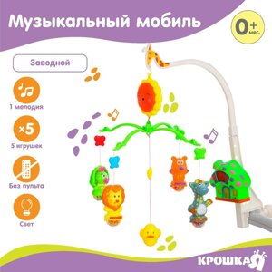 Мобиль музыкальный "Пряничный Домик. Жирафик", заводной