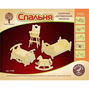 Модель деревянная сборная "Детская спальная"