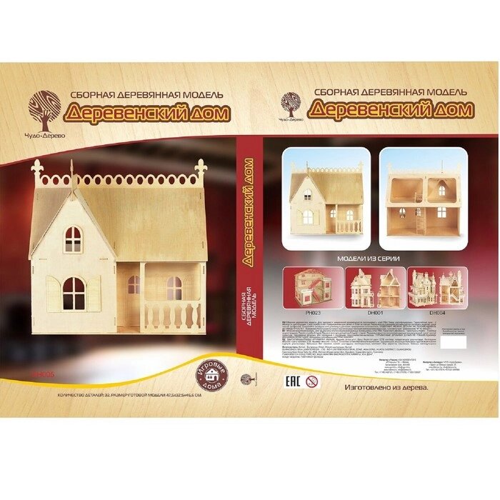 Модель деревянная сборная "Дом-мечта" от компании Интернет-гипермаркет «MALL24» - фото 1