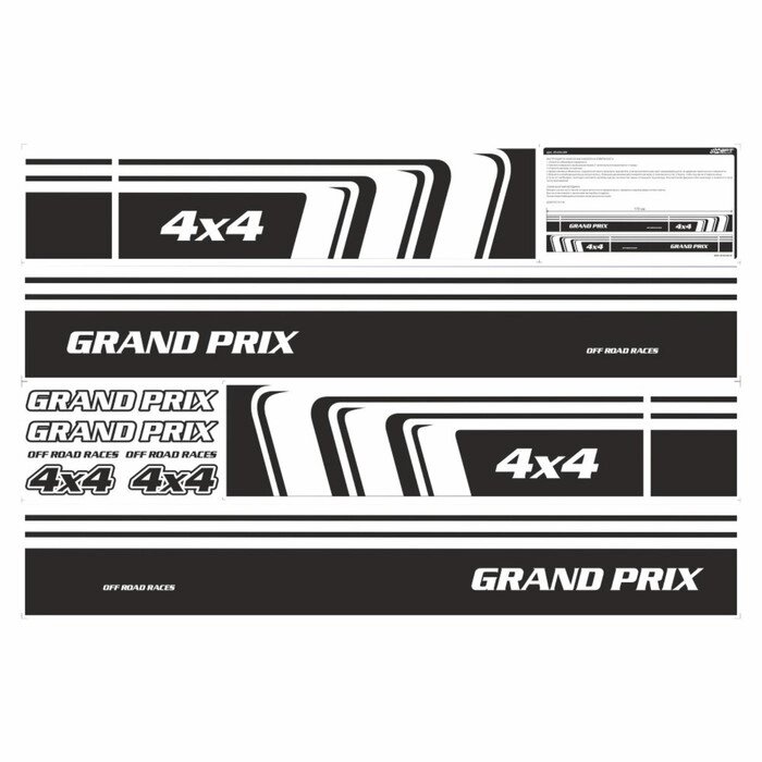 Молдинг универсальный "4х4 GRAND PRIX", черный, 200 х 16 х 0,1 см, комплект 2 шт от компании Интернет-гипермаркет «MALL24» - фото 1