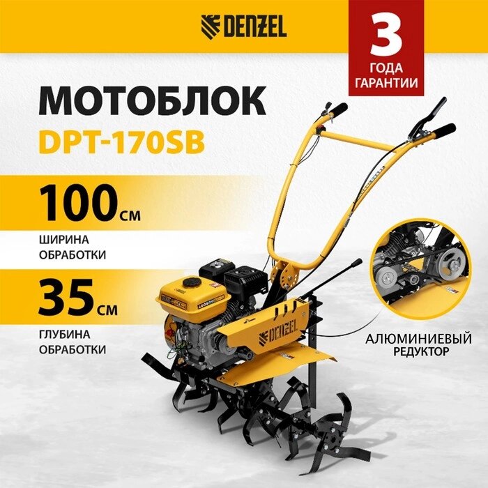 Мотоблок DENZEL DPT-170SB 56452, 7 л. с., ремен. сцеп, фрез 3х4, БЕЗ колес, передачи 2В/1Н от компании Интернет-гипермаркет «MALL24» - фото 1