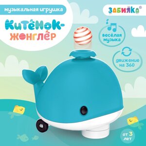 Музыкальная игрушка "Китёнок-жонглёр", звук, цвета МИКС