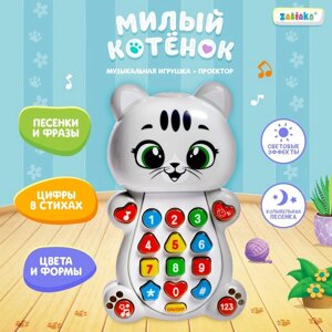 Музыкальная игрушка "Милый котёнок"