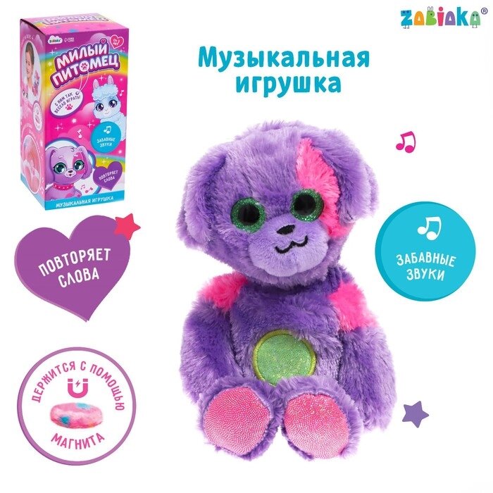Музыкальная игрушка "Милый питомец: Собачка", звук от компании Интернет-гипермаркет «MALL24» - фото 1