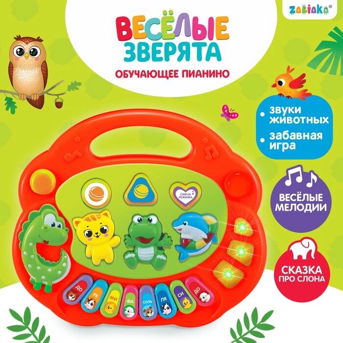 Музыкальная игрушка-пианино "Весёлые зверята-1", световые эффекты, 7 режимов, 30 звуков от компании Интернет-гипермаркет «MALL24» - фото 1