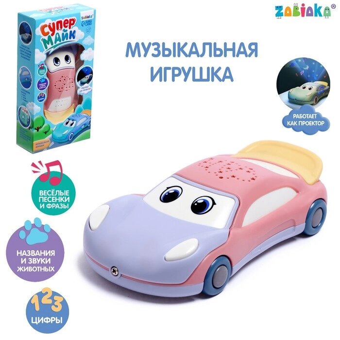Музыкальная игрушка "Супер Майк", звук, свет, цвет фиолетовый от компании Интернет-гипермаркет «MALL24» - фото 1