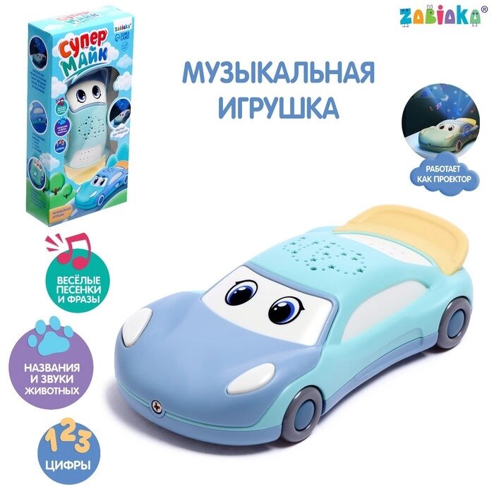 Музыкальная игрушка "Супер Майк", звук, свет, цвет голубой от компании Интернет-гипермаркет «MALL24» - фото 1