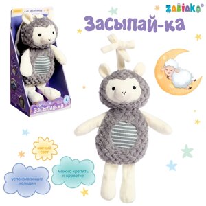 Музыкальная игрушка "Засыпай-ка", звук, свет, цвет серый