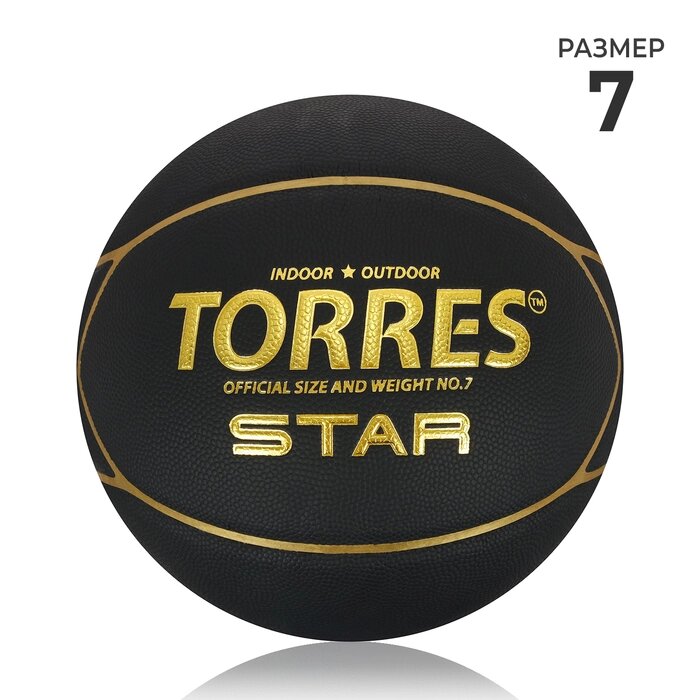 Мяч баскетбольный TORRES Star, B32317, размер 7 от компании Интернет-гипермаркет «MALL24» - фото 1