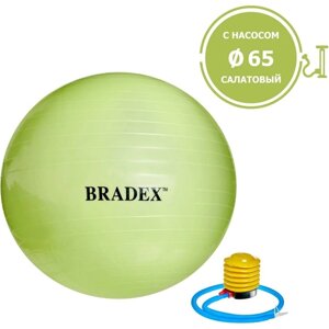 Мяч для фитнеса Bradex "ФИТБОЛ-65" с насосом, салатовый