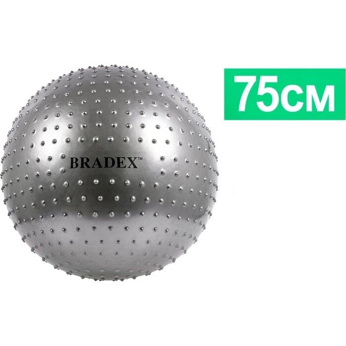 Мяч для фитнеса Bradex "ФИТБОЛ-75 ПЛЮС", массажный от компании Интернет-гипермаркет «MALL24» - фото 1