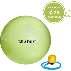 Мяч для фитнеса Bradex "ФИТБОЛ-75" с насосом, салатовый