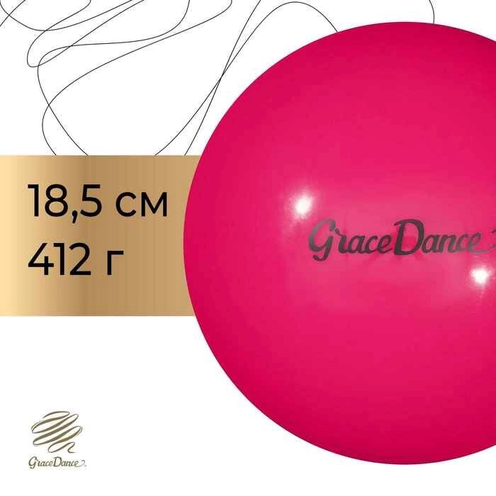 Мяч для художественной гимнастики Grace Dance 18,5 см, 400 гр, цвет розовый от компании Интернет-гипермаркет «MALL24» - фото 1