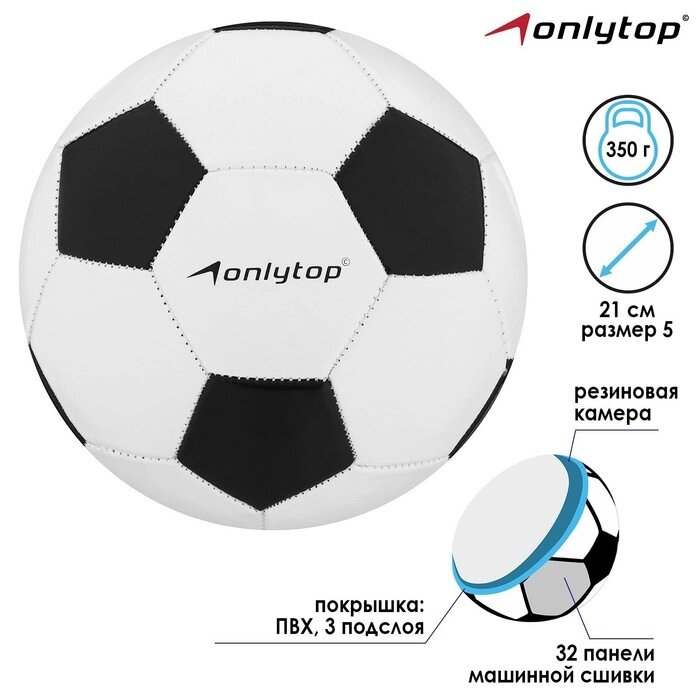 Мяч футбольный Classic, размер 5, 32 панели, PVC, 3 подслоя, машинная сшивка, 300 г от компании Интернет-гипермаркет «MALL24» - фото 1
