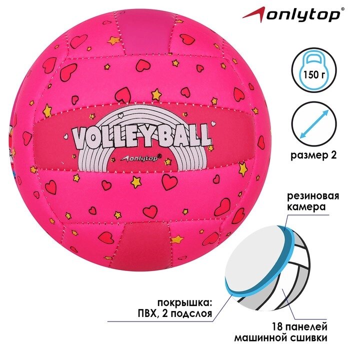 Мяч волейбольный MINSA, ПВХ, машинная сшивка, 18 панелей, размер 2 от компании Интернет-гипермаркет «MALL24» - фото 1