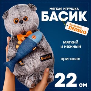 Мягкая игрушка "Басик с джинсовой рыбкой", 22 см Ks22-217