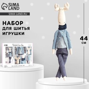 Мягкая игрушка "Домашний лось Митч", набор для шитья, 18 22 3.6 см