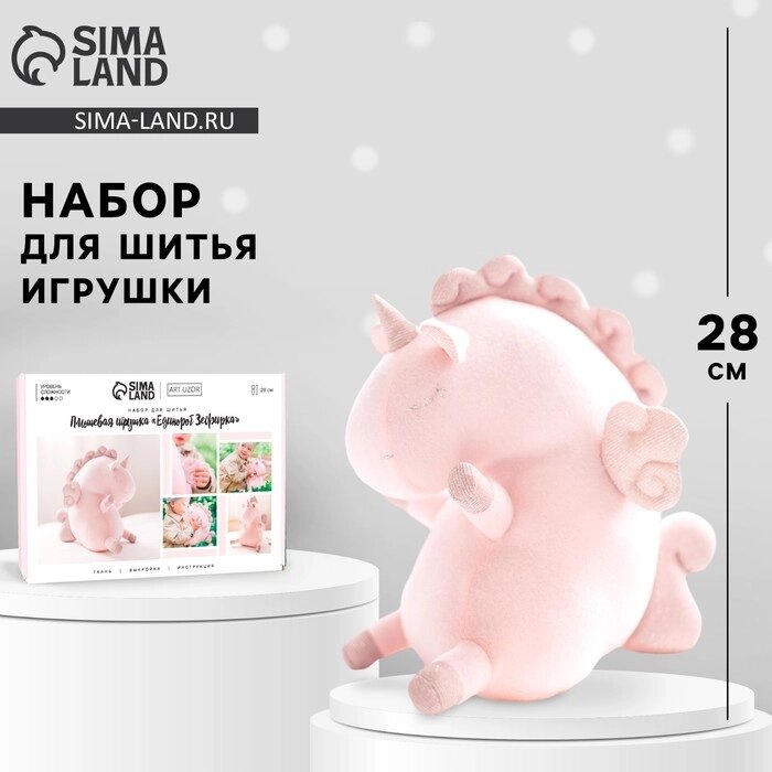 Мягкая игрушка "Единорожка", набор для шитья 15,6  22,4  5,2 см от компании Интернет-гипермаркет «MALL24» - фото 1