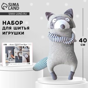 Мягкая игрушка "Енотик Дадли", набор для шитья, 18 22 2.5 см