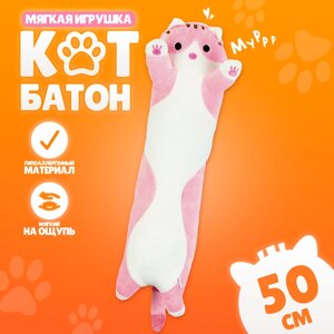 Мягкая игрушка "Кот", 50 см