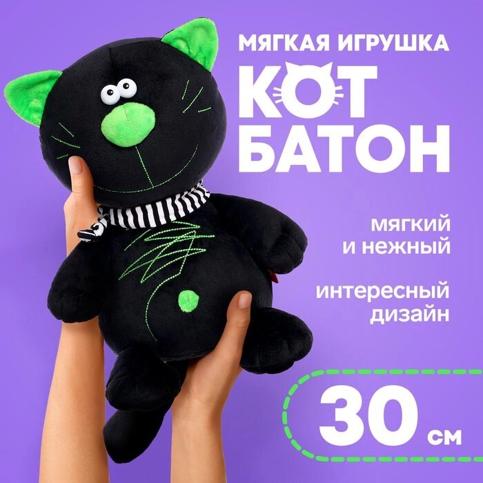 Мягкая игрушка "Кот Батон", цвет чёрный, 30 см от компании Интернет-гипермаркет «MALL24» - фото 1