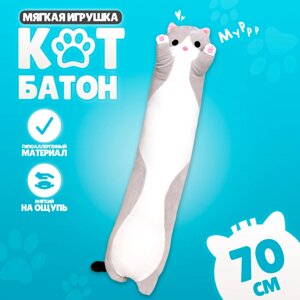 Мягкая игрушка "Котик", 70 см