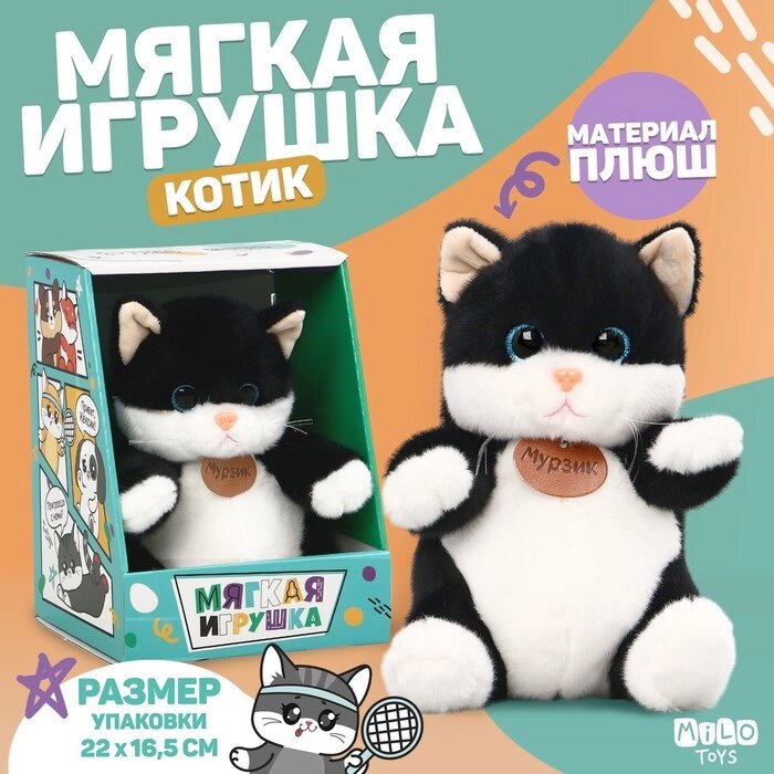 Мягкая игрушка "Котик Мурзик" от компании Интернет-гипермаркет «MALL24» - фото 1