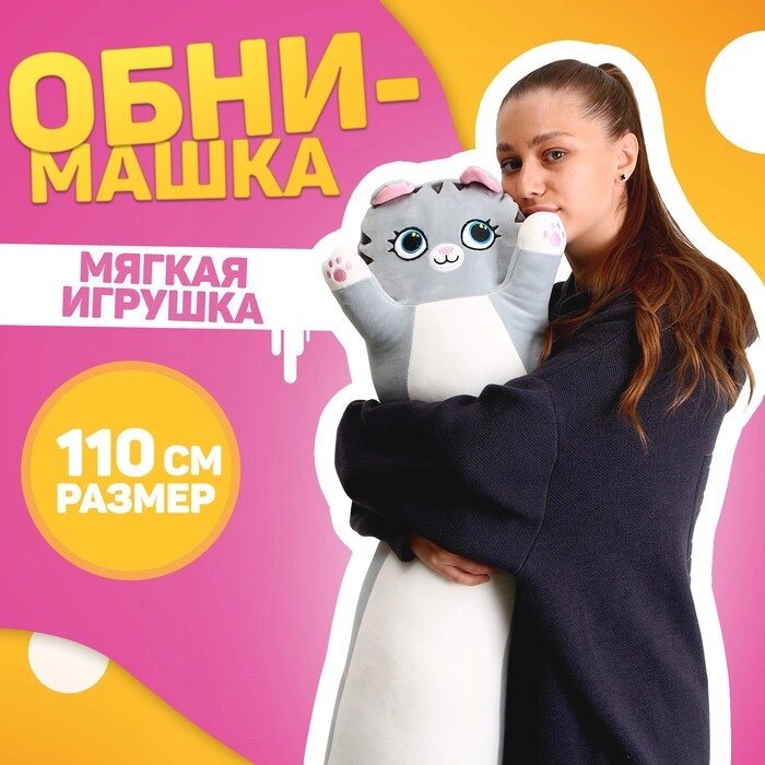 Мягкая игрушка "Котик" от компании Интернет-гипермаркет «MALL24» - фото 1