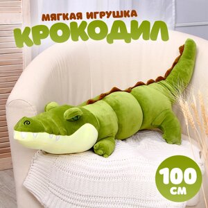 Мягкая игрушка "Крокодил", 100 см