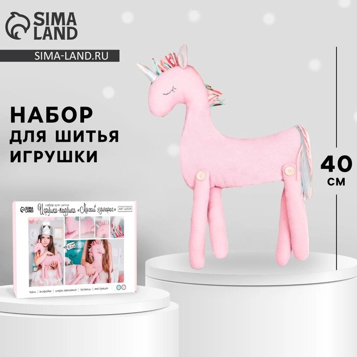 Мягкая игрушка "Мягкий Единорожка", набор для шитья, 18  22  3.6 см от компании Интернет-гипермаркет «MALL24» - фото 1