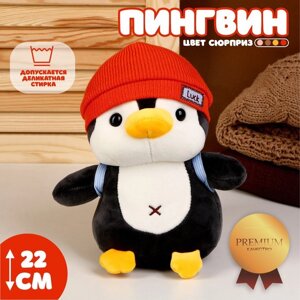 Мягкая игрушка "Пингвин", в шапке МИКС