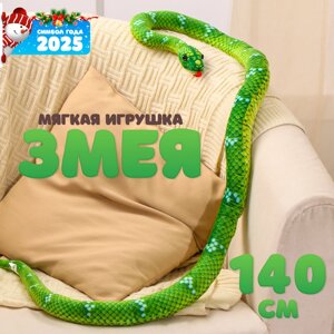 Мягкая игрушка "Змея", 140 см, цвет зелёный