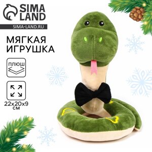 Мягкая игрушка "Змея", с галстуком-бабочкой, на новый год